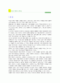 디자인과 문화의 연관성 1페이지