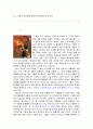 디자인과 문화의 연관성 2페이지