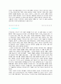 디자인과 문화의 연관성 3페이지