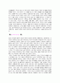 디자인과 문화의 연관성 5페이지