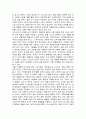 디자인과 문화의 연관성 6페이지