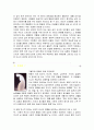 디자인과 문화의 연관성 7페이지