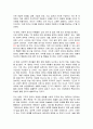 디자인과 문화의 연관성 8페이지