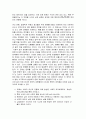 디자인과 문화의 연관성 9페이지