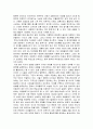 디자인과 문화의 연관성 12페이지