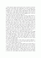 디자인과 문화의 연관성 15페이지