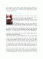 디자인과 문화의 연관성 19페이지