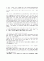 디자인과 문화의 연관성 21페이지