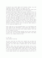 게임산업의문제점과 발전방향제시 2페이지