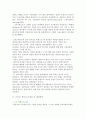 게임산업의문제점과 발전방향제시 4페이지