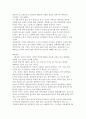 게임산업의문제점과 발전방향제시 6페이지