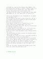게임산업의문제점과 발전방향제시 7페이지