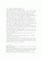 게임산업의문제점과 발전방향제시 9페이지