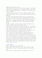 게임산업의문제점과 발전방향제시 10페이지