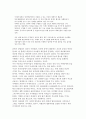 게임산업의문제점과 발전방향제시 13페이지