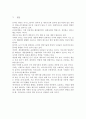 게임산업의문제점과 발전방향제시 15페이지