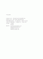 게임산업의문제점과 발전방향제시 16페이지