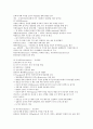 원생생물 9페이지