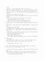 원생생물 10페이지