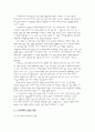 [예체능] 르꼬르뷔제  5페이지