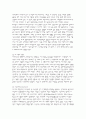 [예체능] 르꼬르뷔제  6페이지