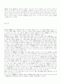 편두통에 대한 동서의학적 고찰 5페이지