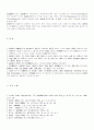 편두통에 대한 동서의학적 고찰 6페이지