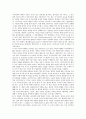 자유 민주주의의 도덕적 기초 (자유민주주의) 3페이지