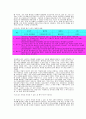 문화공학적 입장의 광고심의를 제안하며 :텔레비젼 유머광고의 예를 중심 7페이지