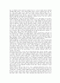 문화공학적 입장의 광고심의를 제안하며 :텔레비젼 유머광고의 예를 중심 9페이지