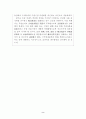우리나라의 수출 구조 변화와 향후 과제 ( 무역 ) 2페이지
