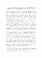 우리나라의 수출 구조 변화와 향후 과제 ( 무역 ) 8페이지