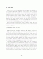 우리나라의 수출 구조 변화와 향후 과제 ( 무역 ) 26페이지