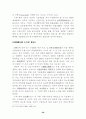 우리나라의 수출 구조 변화와 향후 과제 ( 무역 ) 28페이지