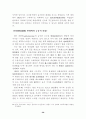 우리나라의 수출 구조 변화와 향후 과제 ( 무역 ) 30페이지