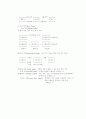 무역의 중요성과 무역수출입구조 2페이지