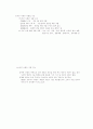 무역의 중요성과 무역수출입구조 4페이지