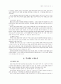 무용학의 가치관에 관한 연구 3페이지