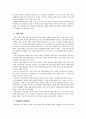 무용학의 가치관에 관한 연구 4페이지