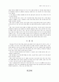 무용학의 가치관에 관한 연구 5페이지