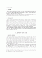 플라톤의 체육관이 현대체육에 미친 영향 2페이지