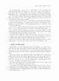 플라톤의 체육관이 현대체육에 미친 영향 3페이지