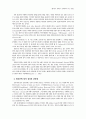 플라톤의 체육관이 현대체육에 미친 영향 5페이지