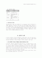 대학생의 여가활동 참여와 대학만족간의 관계 3페이지
