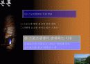[경영대]관광 산업에 있어서 문화가 미치는 영향 - ppt 11페이지