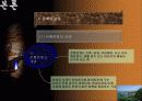 [경영대]관광 산업에 있어서 문화가 미치는 영향 - ppt 12페이지