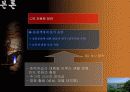 [경영대]관광 산업에 있어서 문화가 미치는 영향 - ppt 14페이지