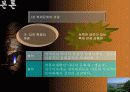 [경영대]관광 산업에 있어서 문화가 미치는 영향 - ppt 16페이지
