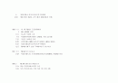 브랜드 조사 - 휠라 2페이지
