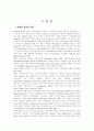렙틴과 운동 2페이지